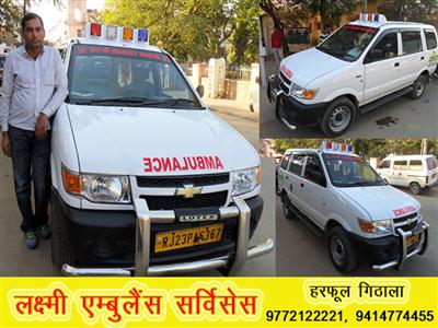 Laxmi Ambulance Services
